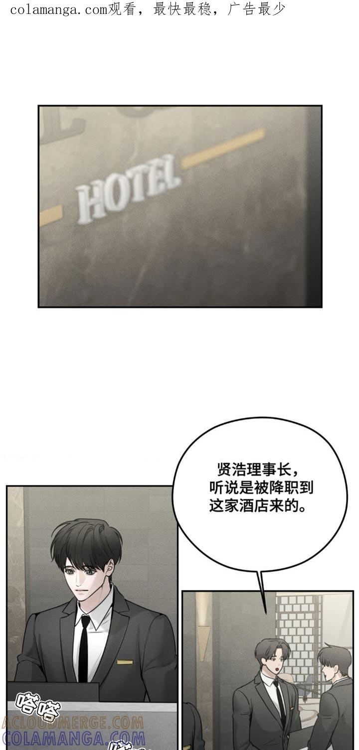 《纯白的假象》第15章：我丢了东西 第1页