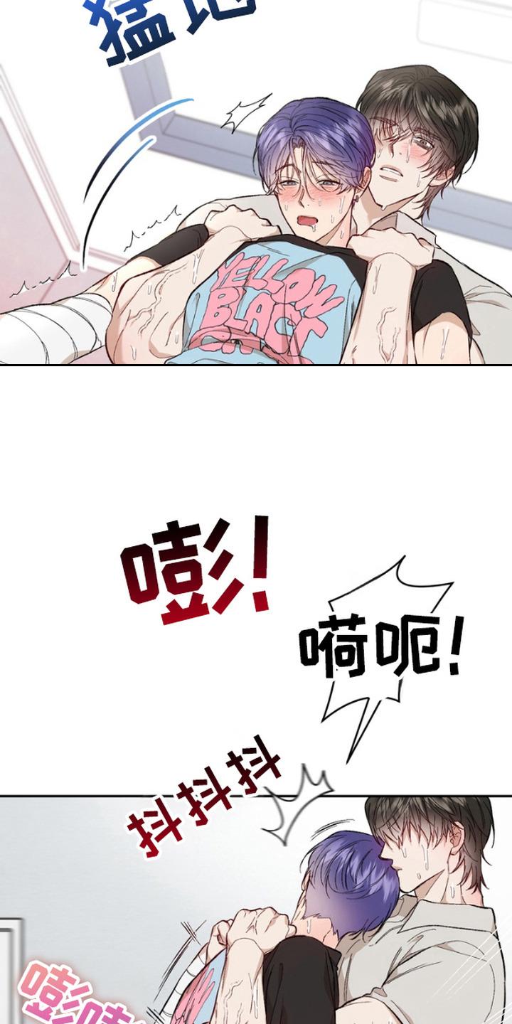 《雕刻爱你形状》第15章：死脑筋 第4页