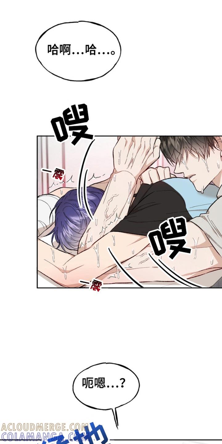 《雕刻爱你形状》第15章：死脑筋 第3页