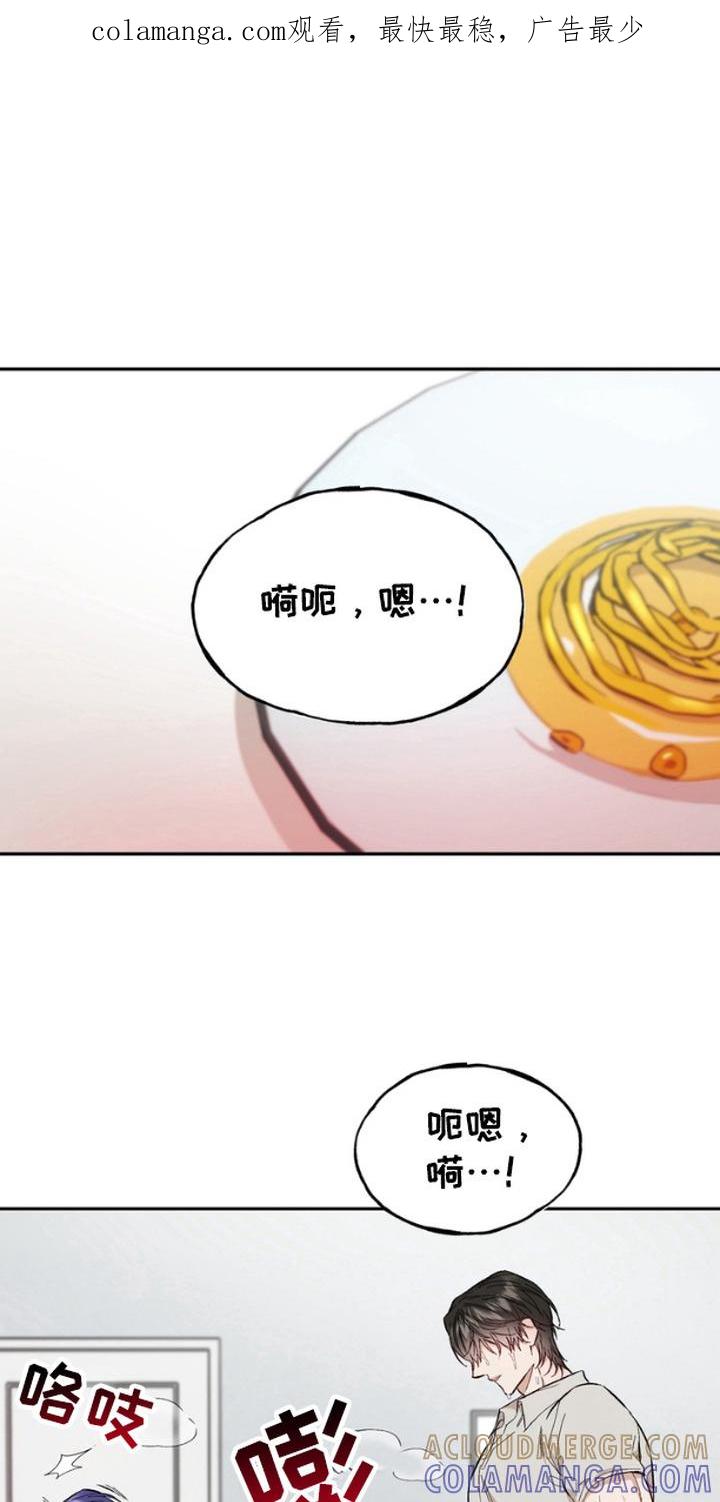 《雕刻爱你形状》第15章：死脑筋 第1页