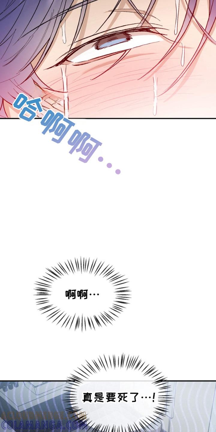 《雕刻爱你形状》第15章：死脑筋 第9页