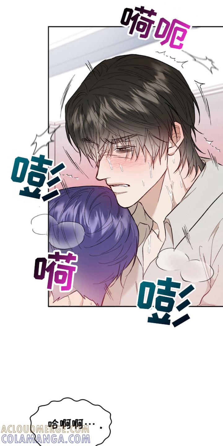 《雕刻爱你形状》第15章：死脑筋 第7页