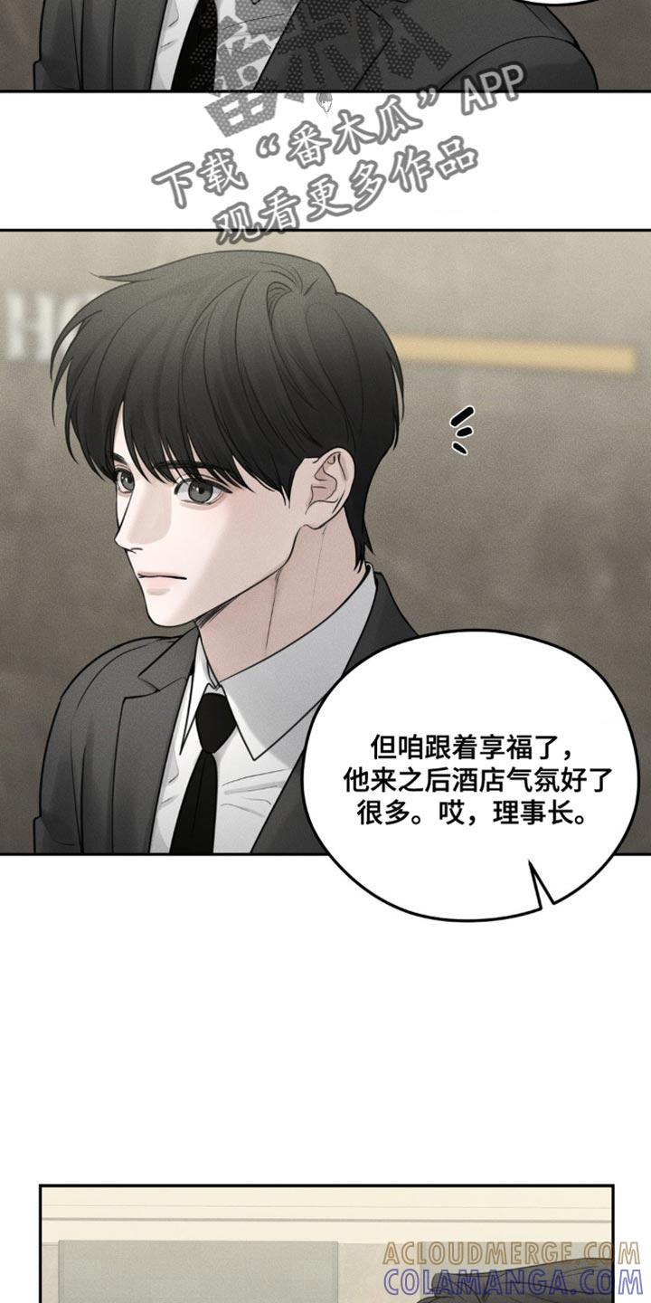 《纯白的假象》第15章：我丢了东西 第3页