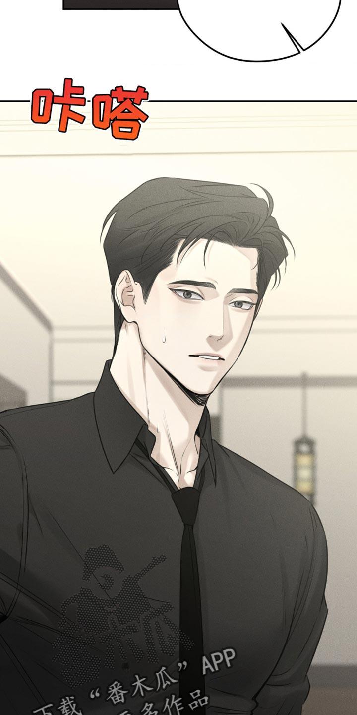 《纯白的假象》第15章：我丢了东西 第14页