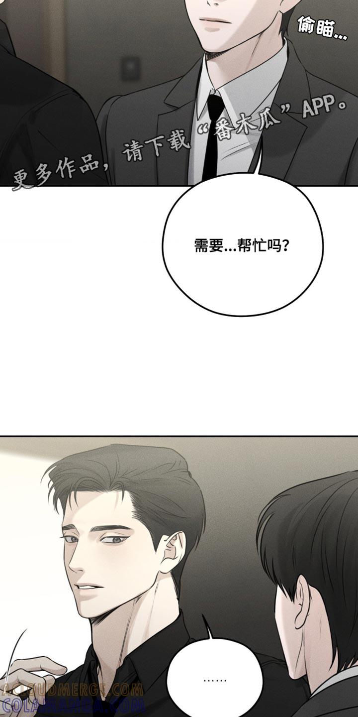 《纯白的假象》第15章：我丢了东西 第19页