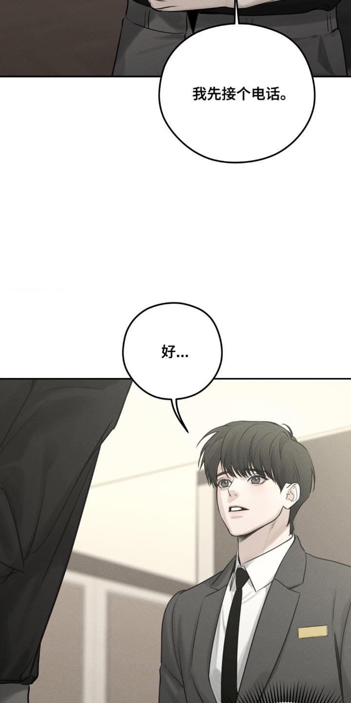 《纯白的假象》第16章：我一定给您找到 第4页
