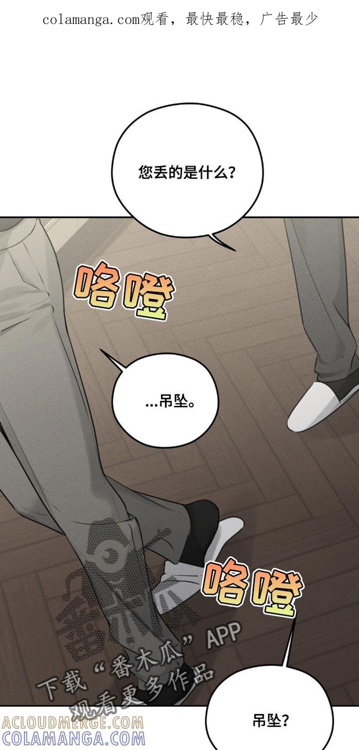 《纯白的假象》第16章：我一定给您找到 第1页