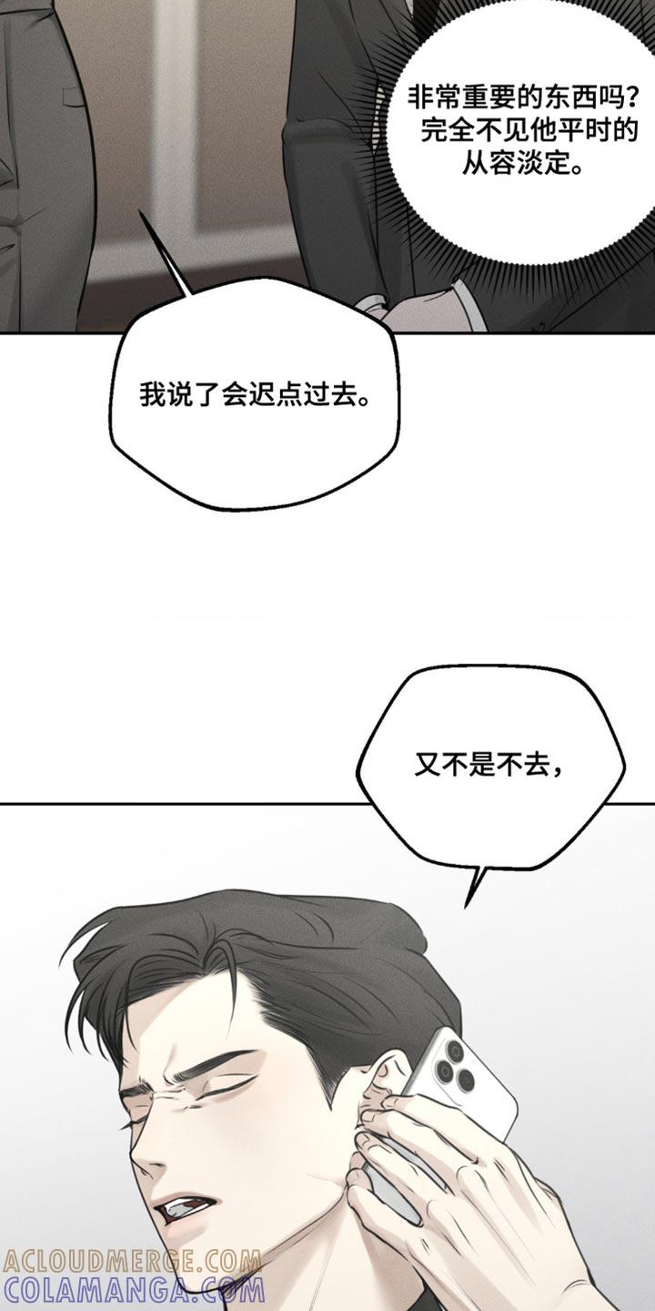 《纯白的假象》第16章：我一定给您找到 第5页