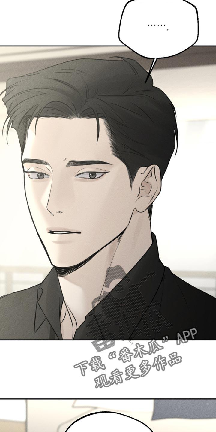 《纯白的假象》第16章：我一定给您找到 第14页