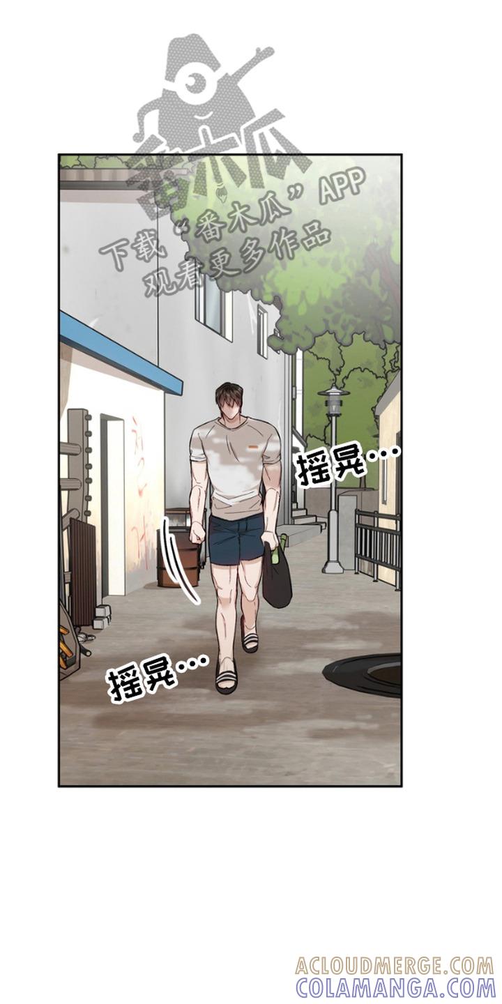 《雕刻爱你形状》第16章：忠告 第17页