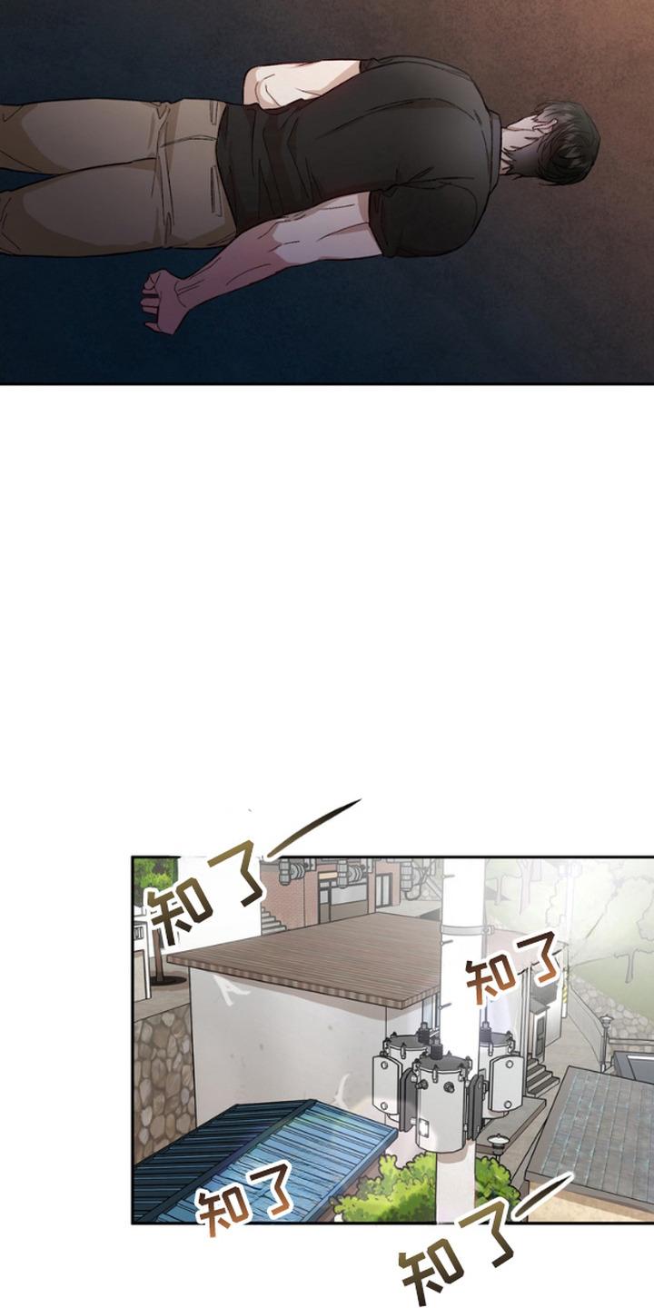 《雕刻爱你形状》第16章：忠告 第16页
