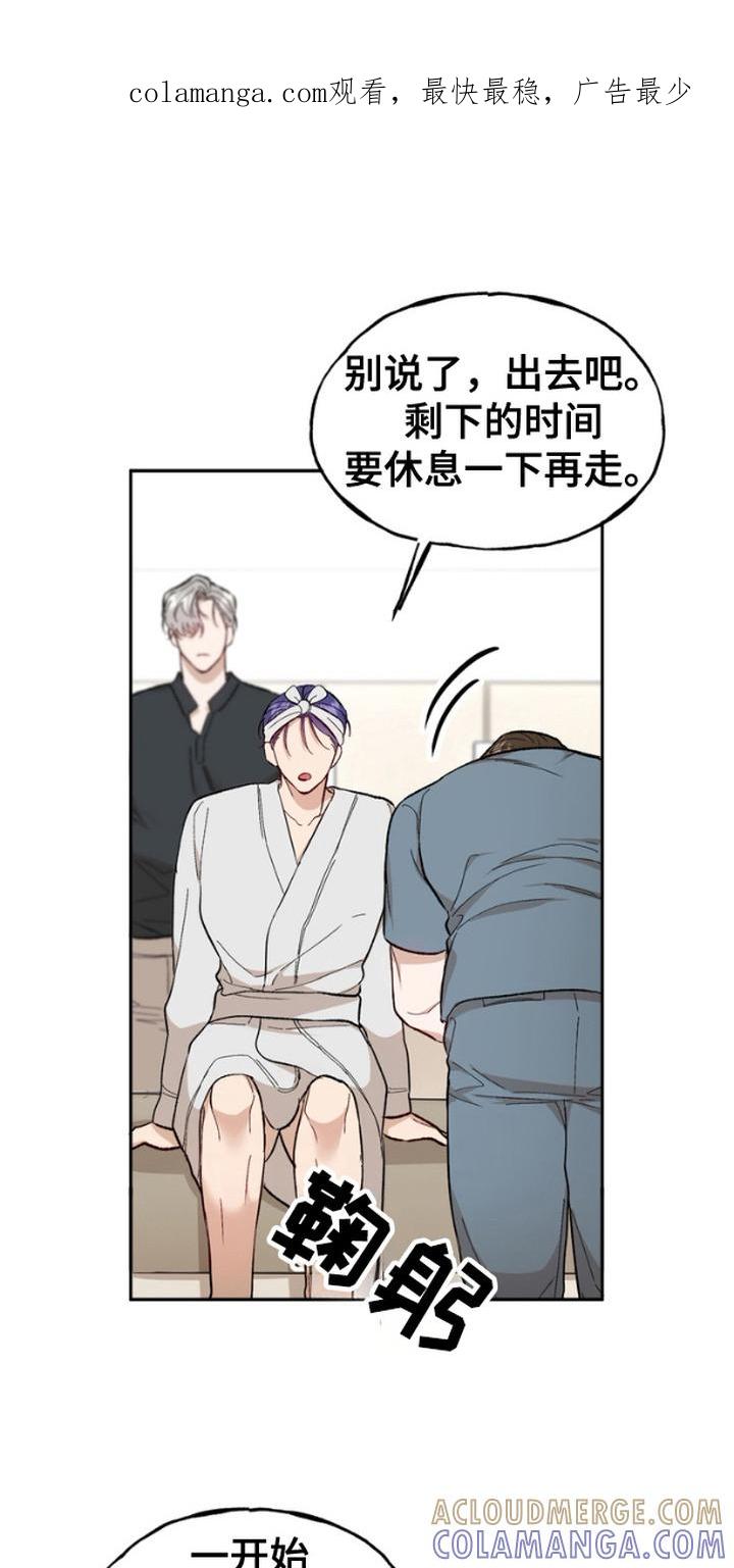 《雕刻爱你形状》第16章：忠告 第1页