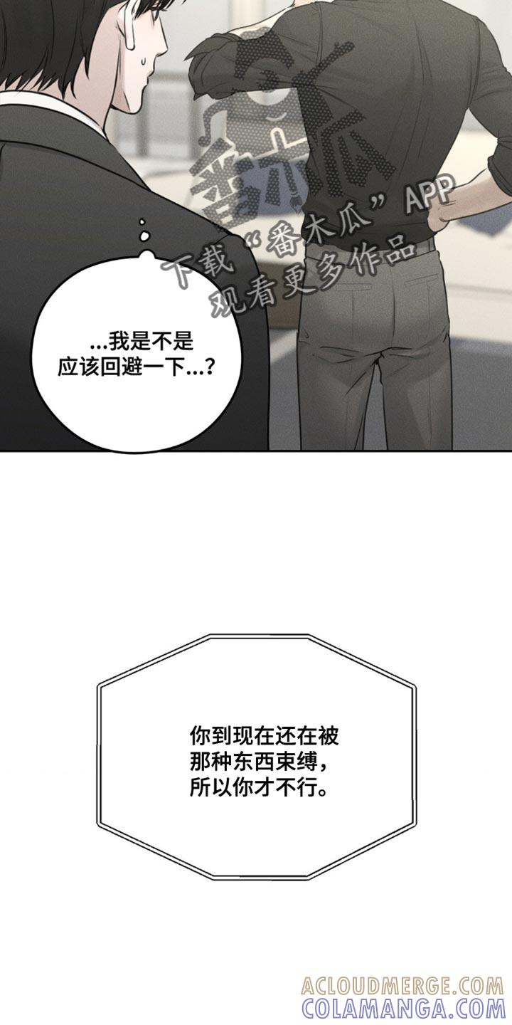 《纯白的假象》第16章：我一定给您找到 第7页