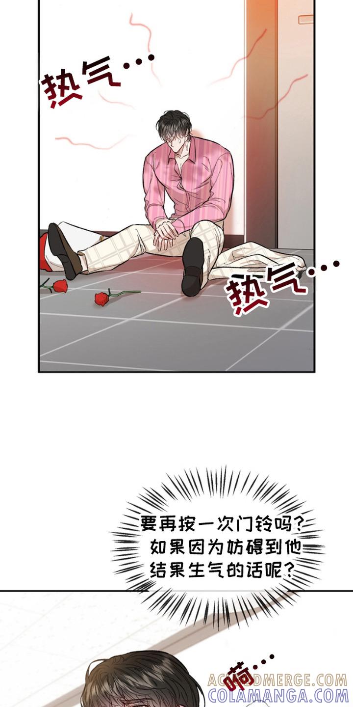 《雕刻爱你形状》第17章：等待 第19页