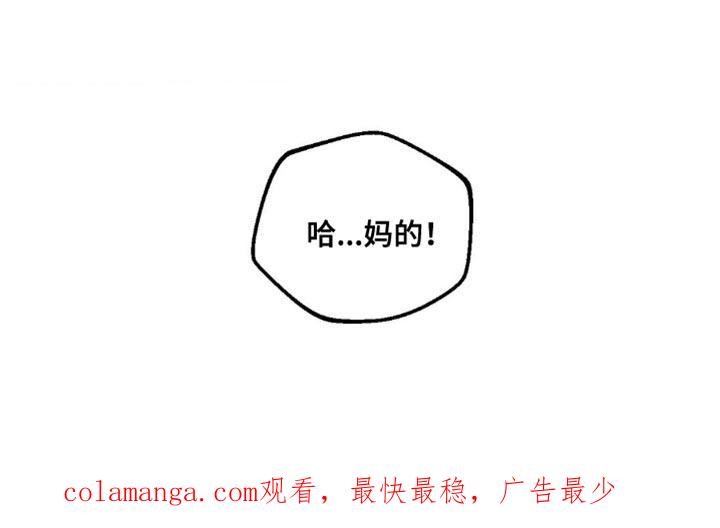 《纯白的假象》第17章：还在等我 第18页