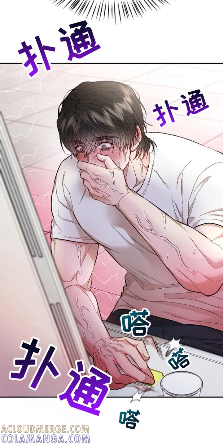 《雕刻爱你形状》第17章：等待 第9页