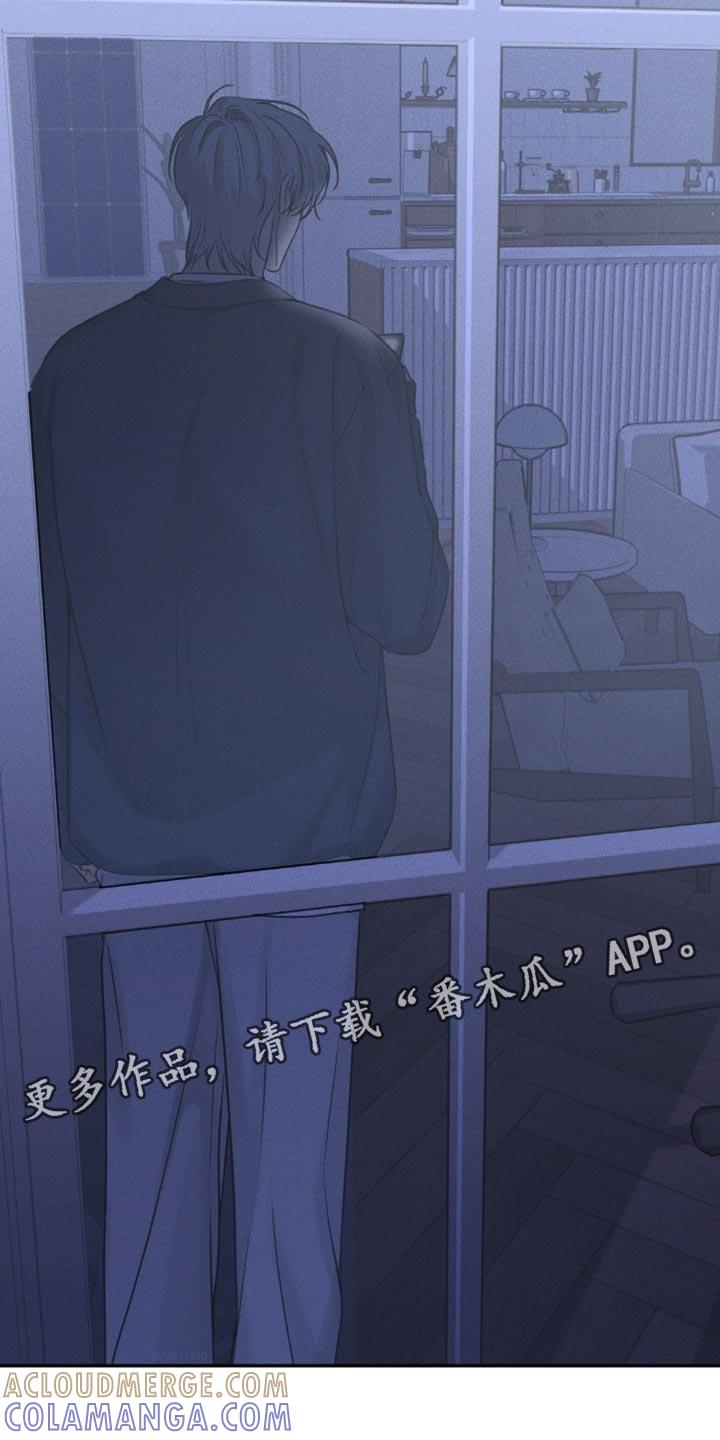 《纯白的假象》第17章：还在等我 第17页
