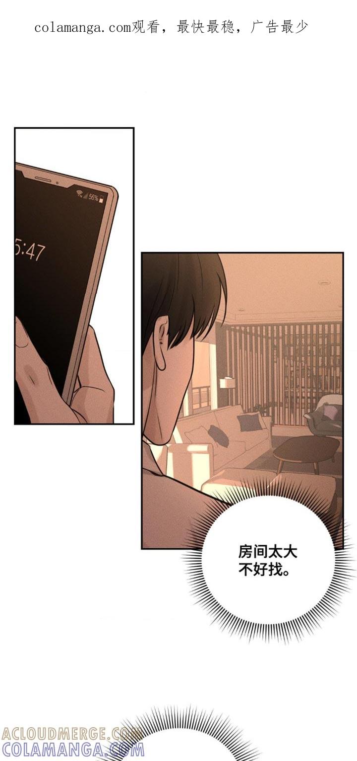 《纯白的假象》第17章：还在等我 第1页