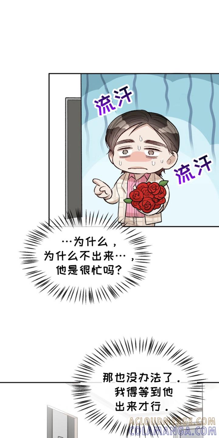 《雕刻爱你形状》第17章：等待 第15页