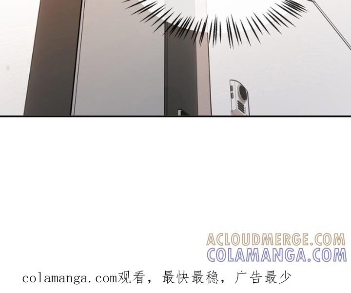 《雕刻爱你形状》第17章：等待 第21页