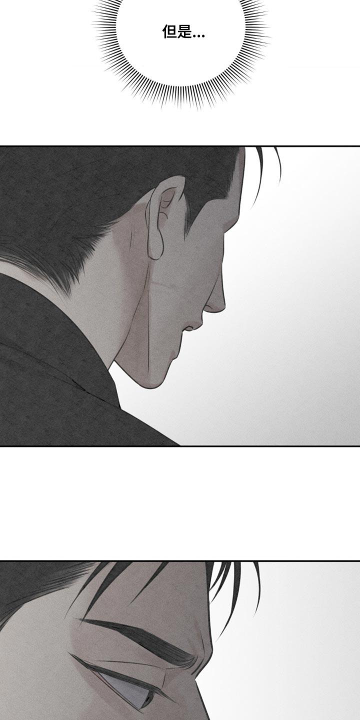 《纯白的假象》第17章：还在等我 第2页