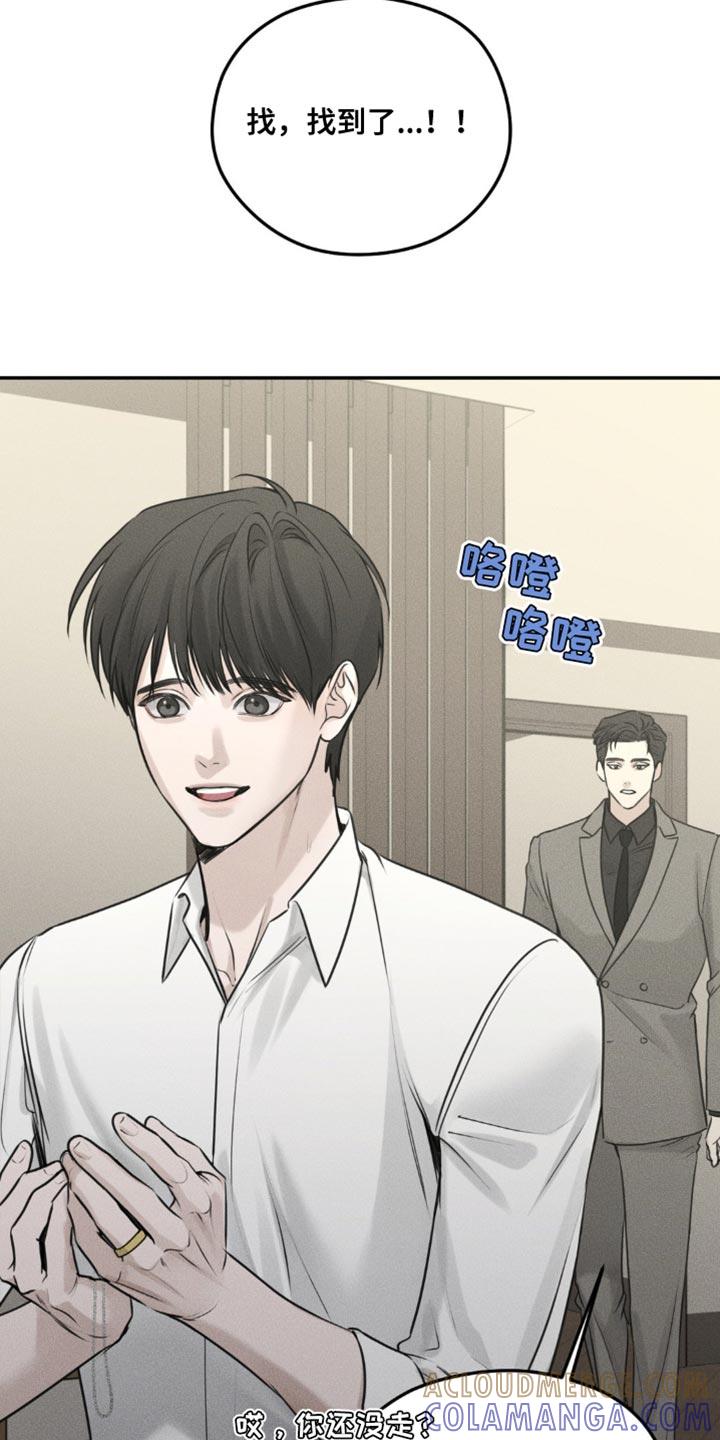 《纯白的假象》第17章：还在等我 第7页