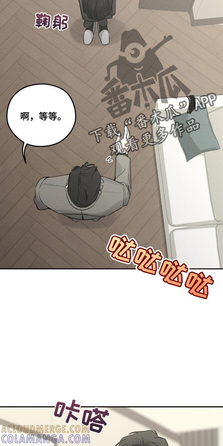 《纯白的假象》第17章：还在等我 第13页