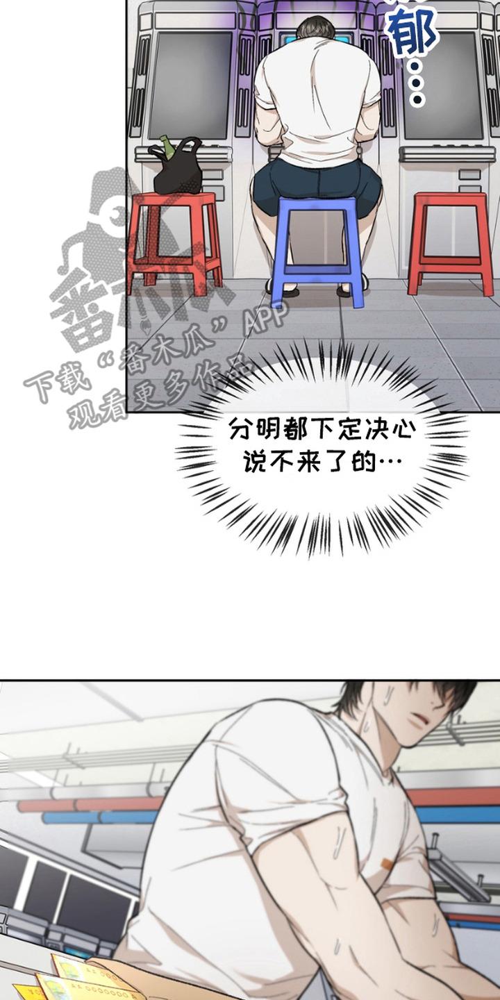 《雕刻爱你形状》第17章：等待 第2页