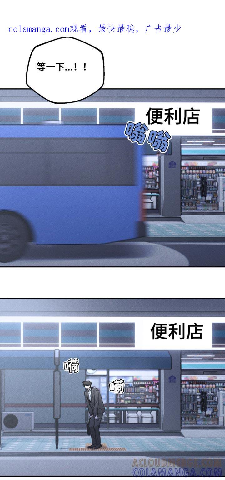 《纯白的假象》第18章：错过公交车 第1页