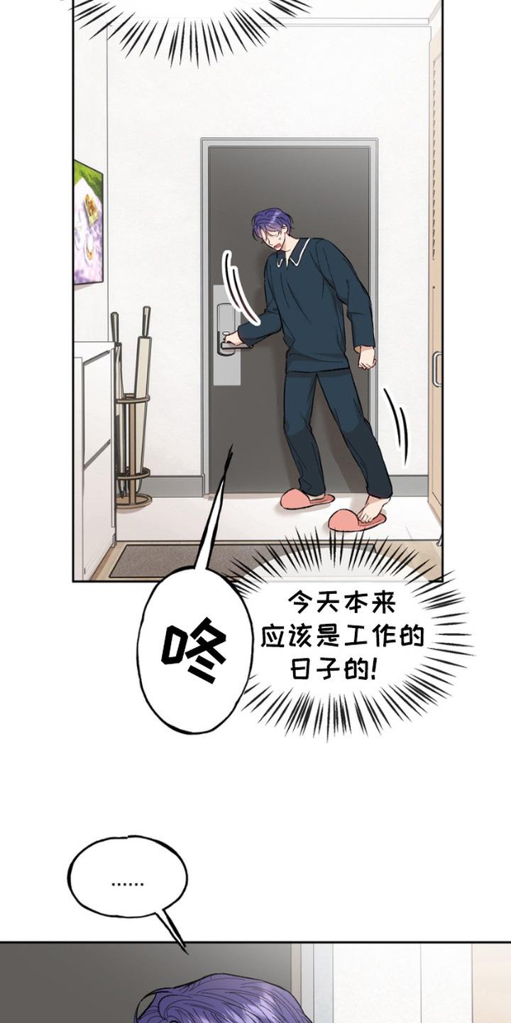 《雕刻爱你形状》第18章：泥塑 第6页