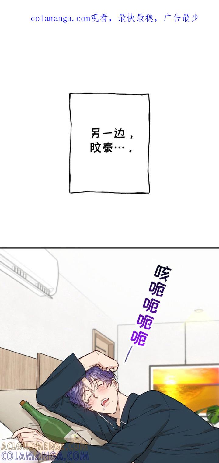 《雕刻爱你形状》第18章：泥塑 第1页