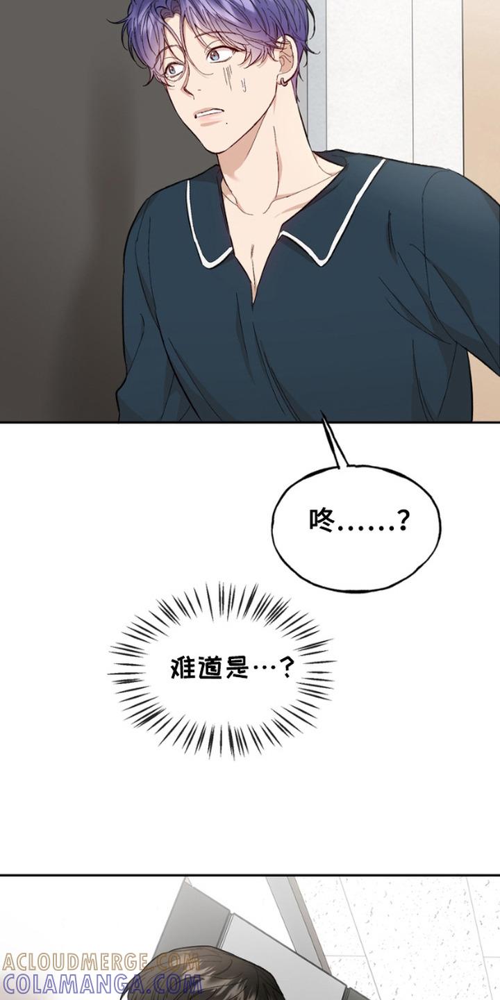 《雕刻爱你形状》第18章：泥塑 第7页