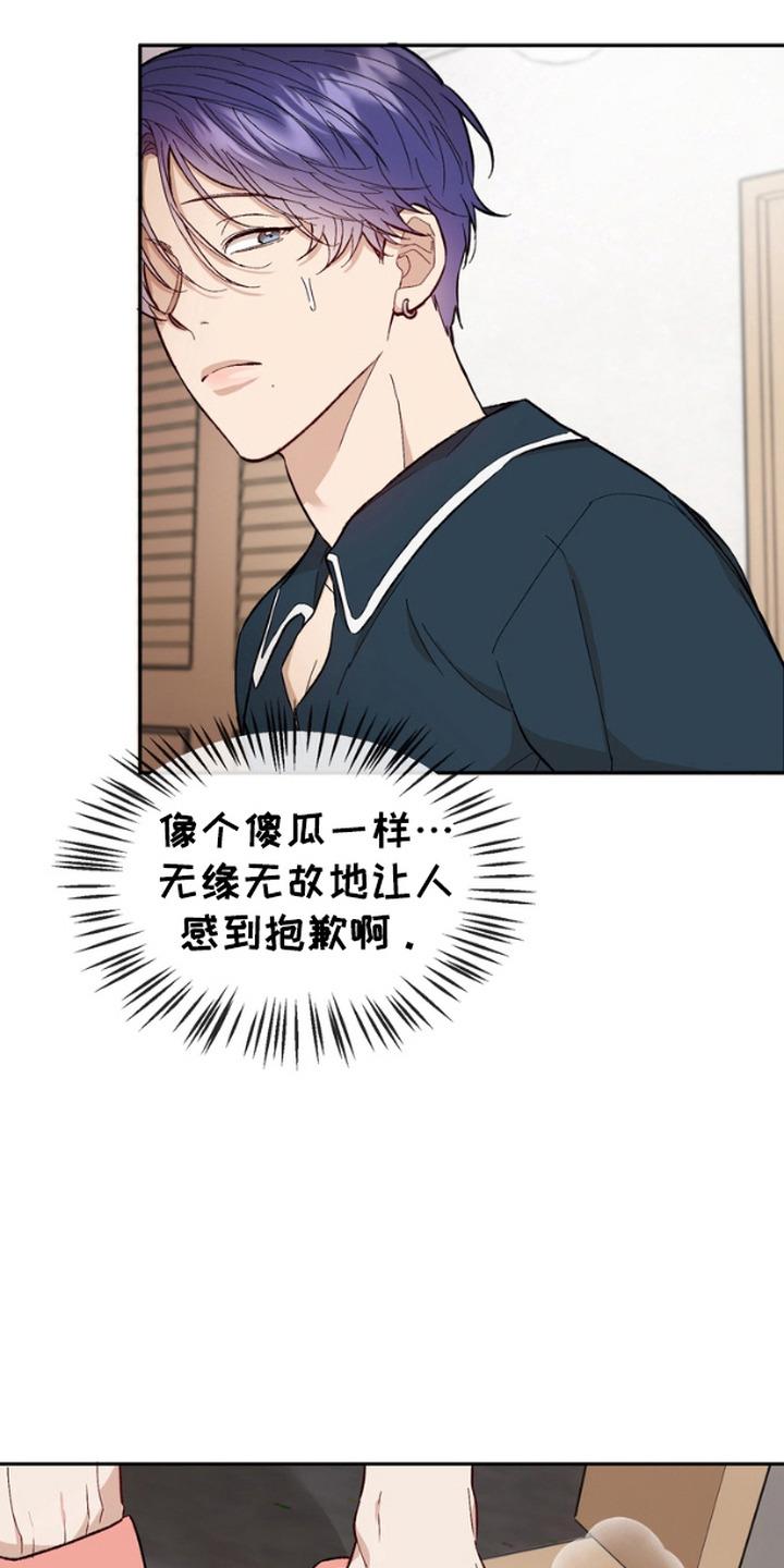 《雕刻爱你形状》第18章：泥塑 第16页