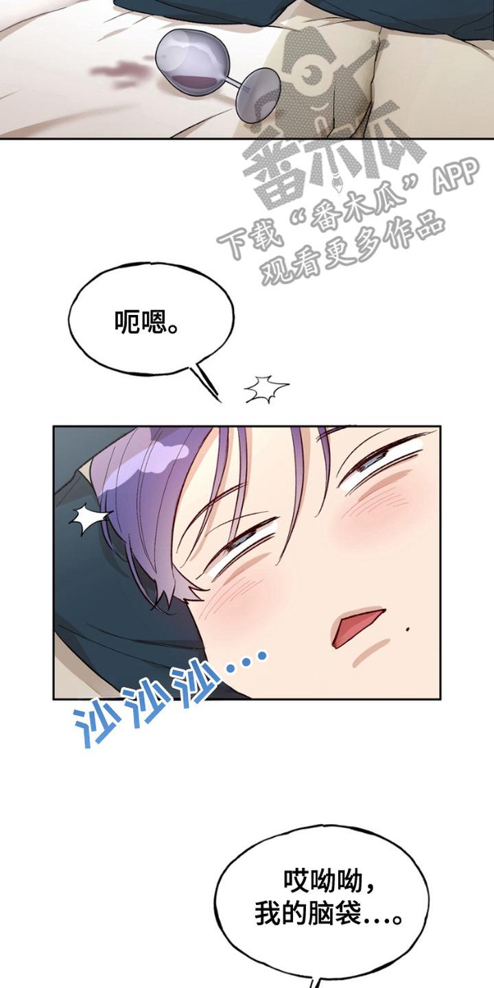 《雕刻爱你形状》第18章：泥塑 第2页