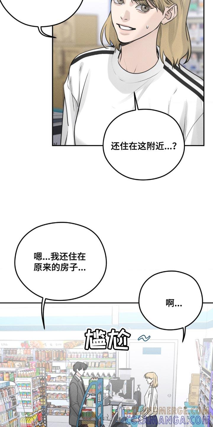 《纯白的假象》第18章：错过公交车 第7页