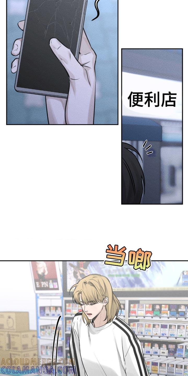 《纯白的假象》第18章：错过公交车 第3页