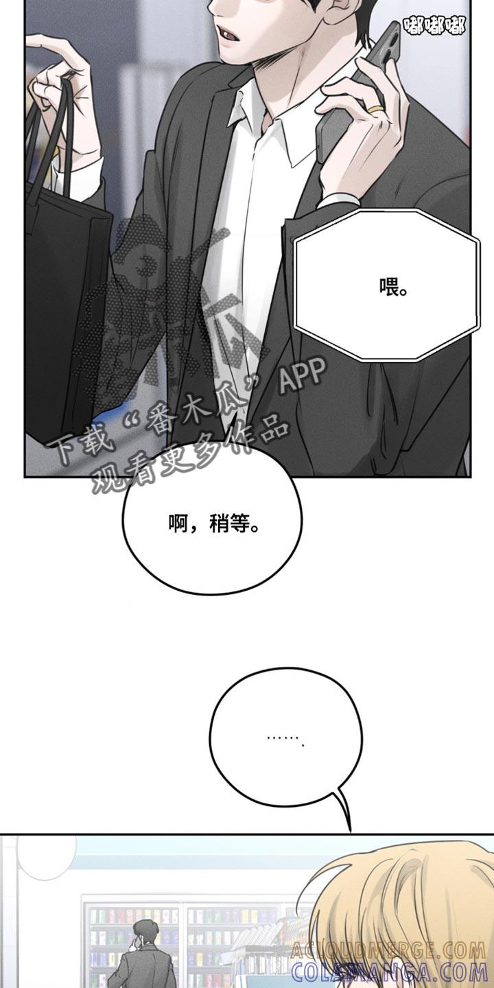 《纯白的假象》第18章：错过公交车 第11页