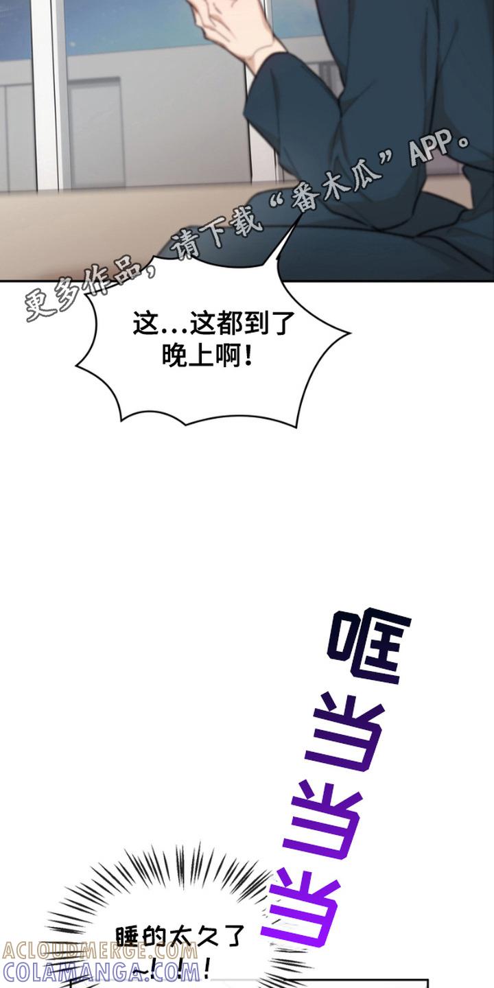 《雕刻爱你形状》第18章：泥塑 第5页