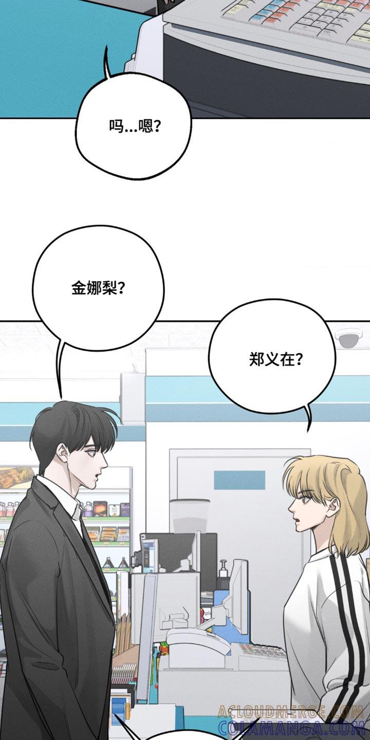 《纯白的假象》第18章：错过公交车 第5页