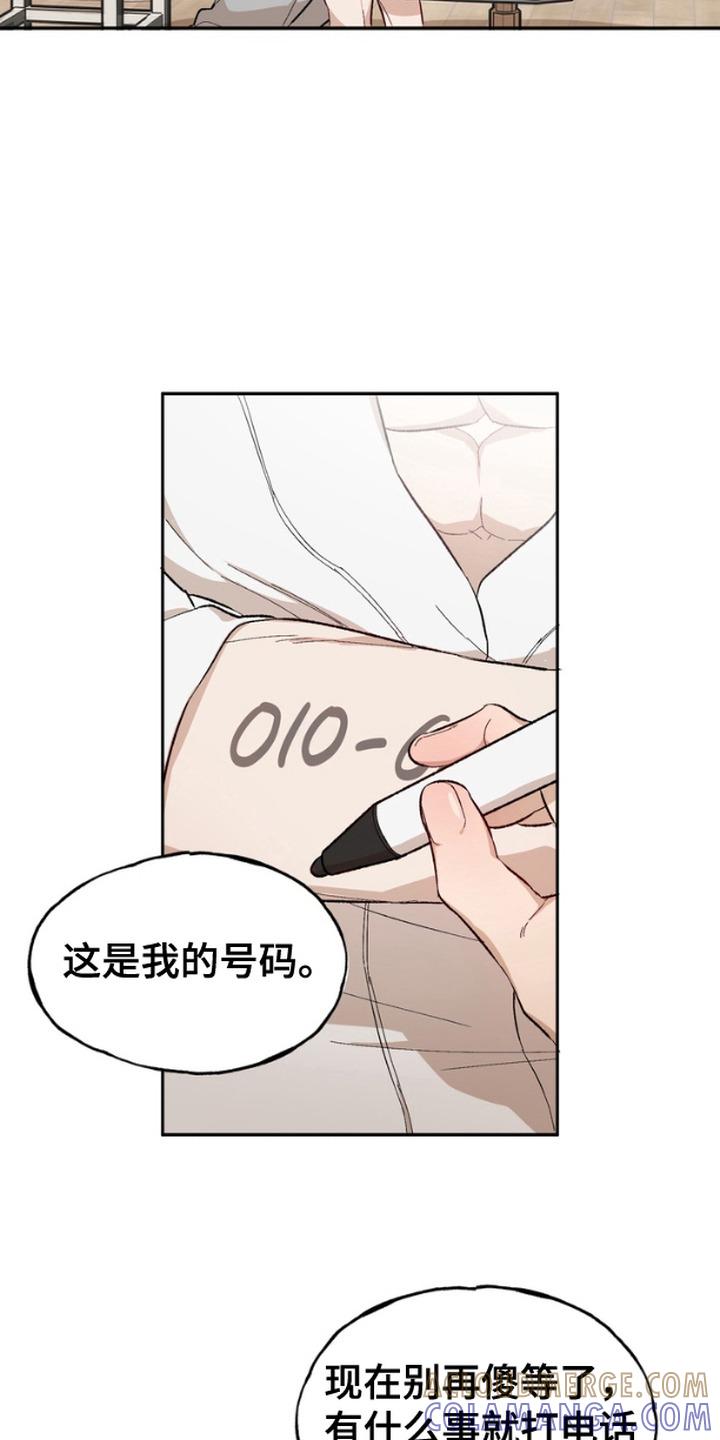 《雕刻爱你形状》第19章：唇膏 第7页