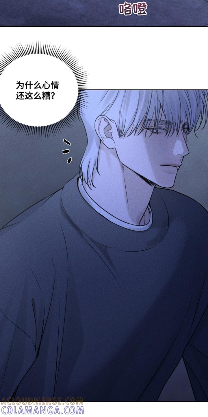 《纯白的假象》第19章：我会让你越来越好奇 第25页