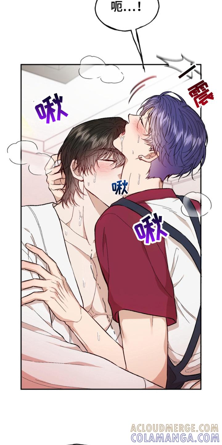《雕刻爱你形状》第19章：唇膏 第21页
