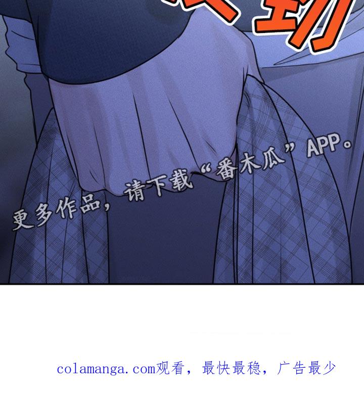《纯白的假象》第19章：我会让你越来越好奇 第30页