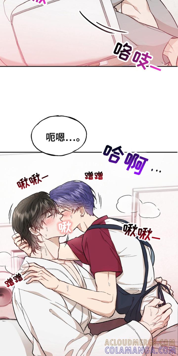 《雕刻爱你形状》第19章：唇膏 第19页