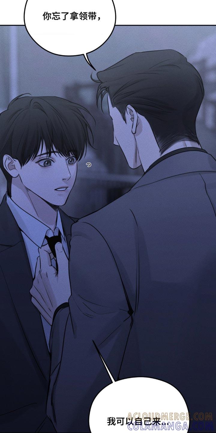 《纯白的假象》第19章：我会让你越来越好奇 第27页
