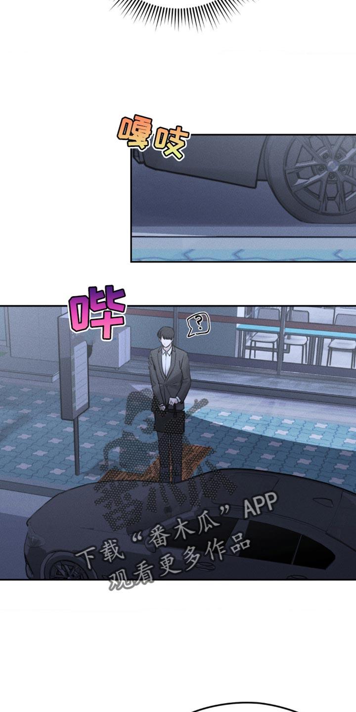 《纯白的假象》第19章：我会让你越来越好奇 第2页