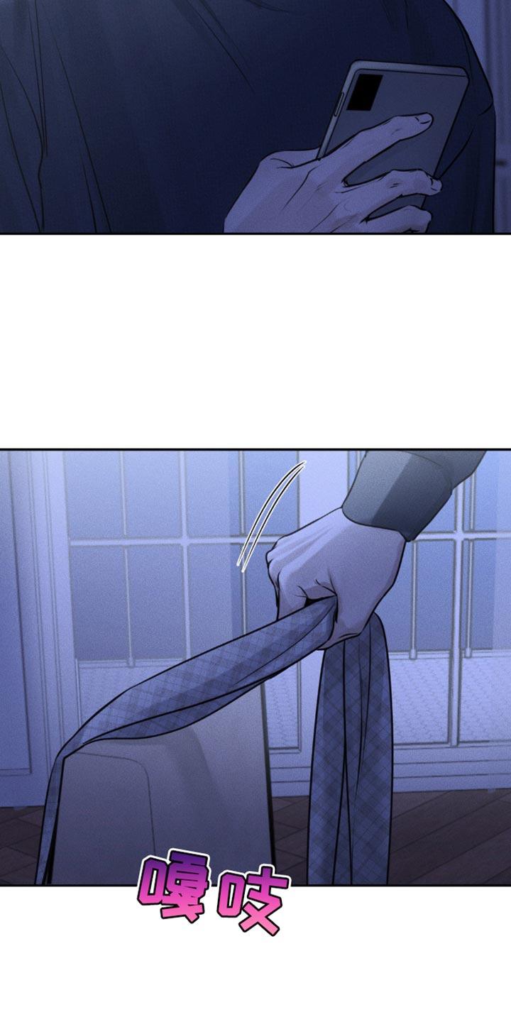 《纯白的假象》第19章：我会让你越来越好奇 第22页