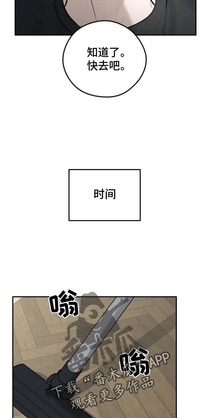《纯白的假象》第2章：哥哥 第6页