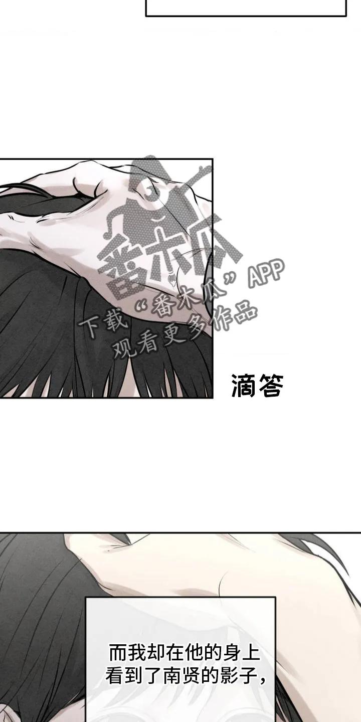 《纯白的假象》第2章：哥哥 第12页