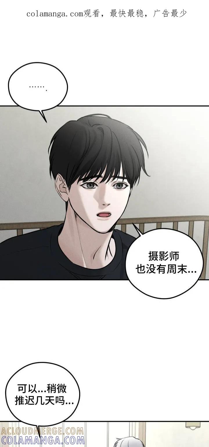 《纯白的假象》第2章：哥哥 第1页
